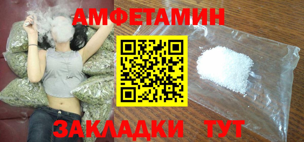 АМФЕТАМИН 98% Гуково