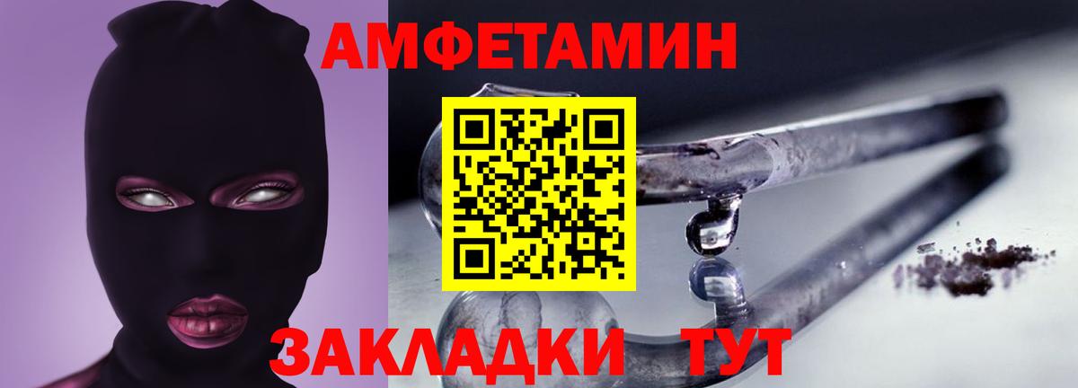 Амфетамин VHQ  Амфетамин  Гуково  Вход с VPN 