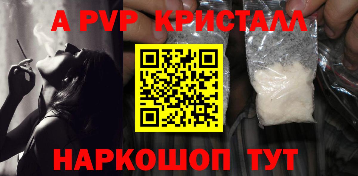 Alpha PVP крисы CK Гуково