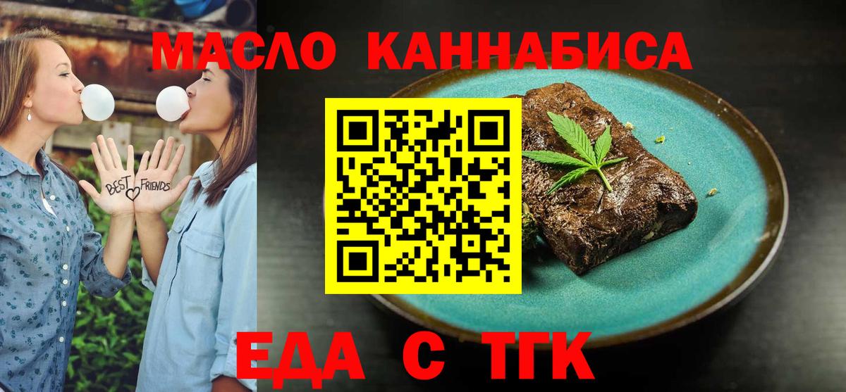 Canna-Cookies марихуана Гуково
