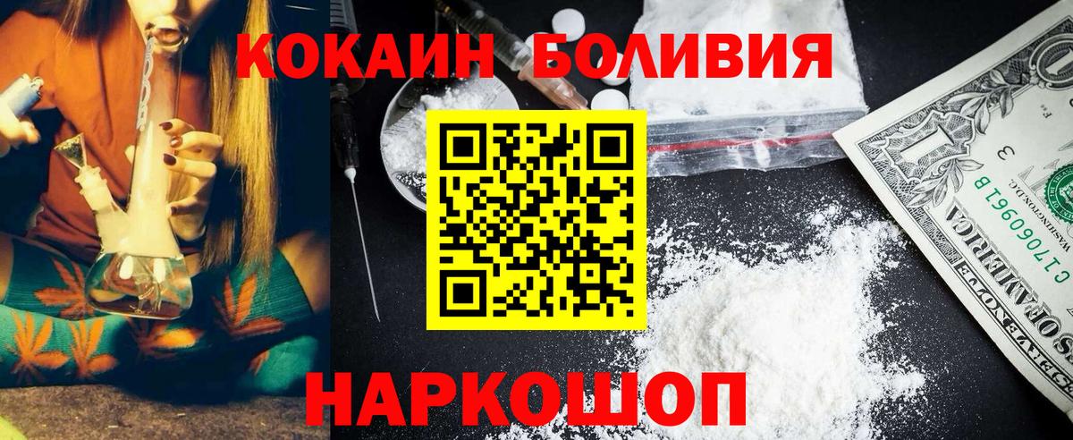 Cocaine 97% Гуково