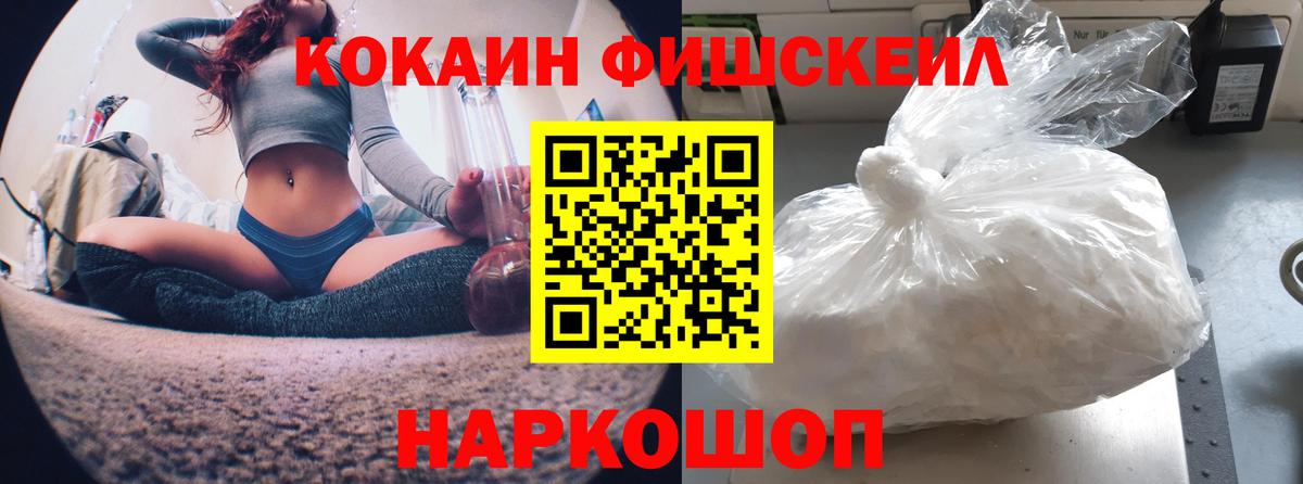 COCAIN 99%  Кокаин  Гуково  Вход с VPN 