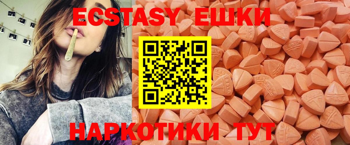 ЭКСТАЗИ круглые Гуково