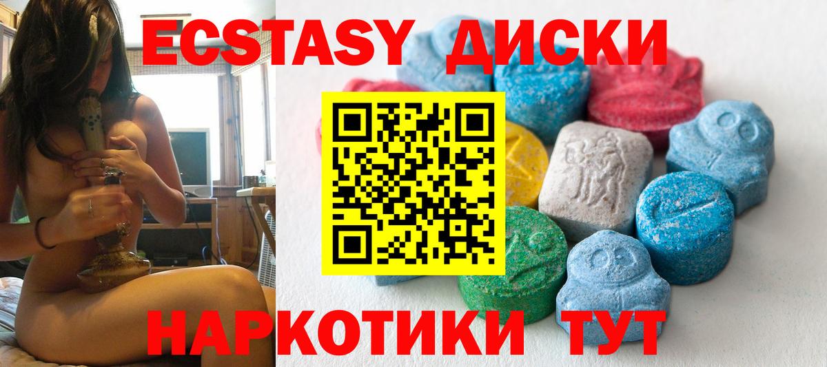 ЭКСТАЗИ Cube  Ecstasy  Гуково  ЭКСТАЗИ mix  Вход с VPN 