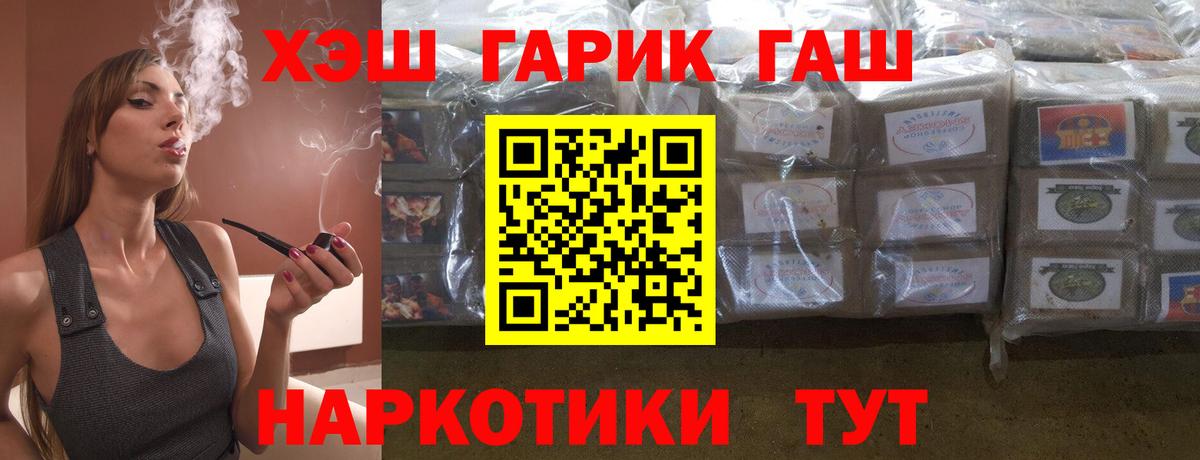 ГАШ hashish  Гашиш Ice-O-Lator  Вход с VPN  ГАШ  Гуково 