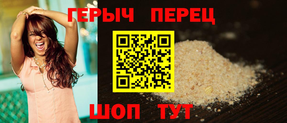 Героин гречка  Вход с VPN  Героин  Гуково 