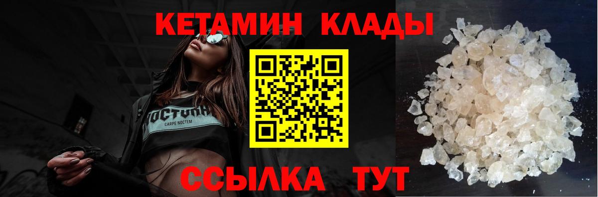 Гуково  Кетамин ketamine  Вход с VPN 
