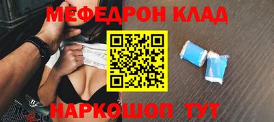 мефедрон VHQ Ефремов