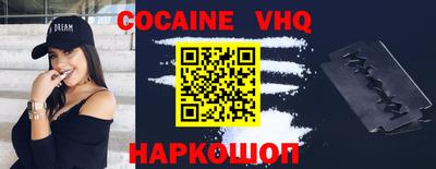 мефедрон VHQ Ефремов
