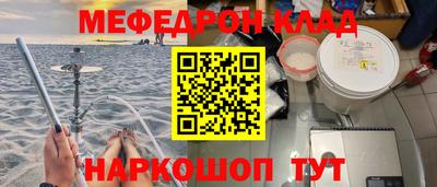 мефедрон VHQ Ефремов