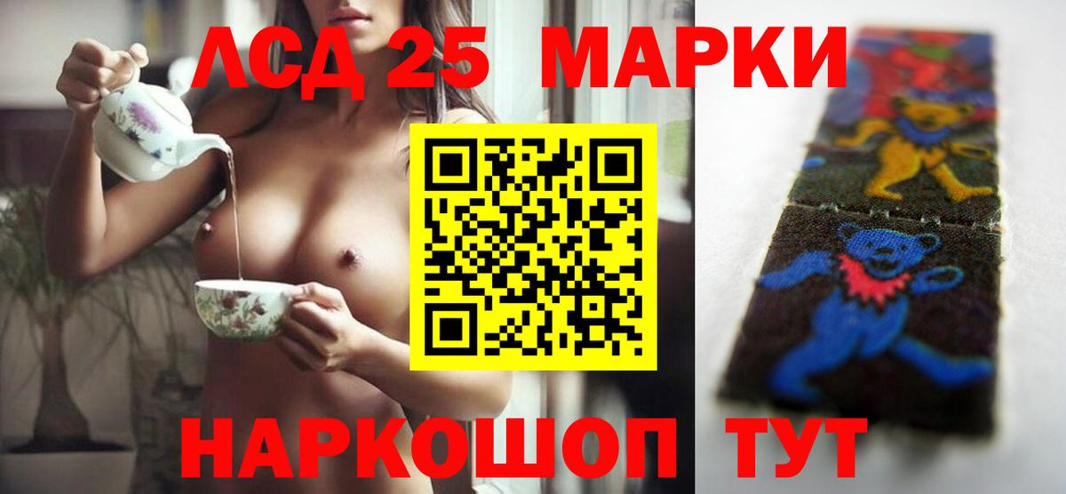 Лсд 25 экстази ecstasy  LSD-25 экстази кислота  Вход с VPN  Гуково 