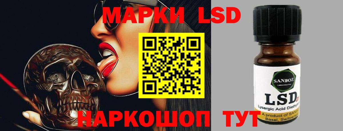 LSD-25 экстази кислота Гуково