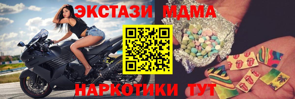 MDMA crystal  МДМА  Гуково  МДМА кристаллы  Вход с VPN 