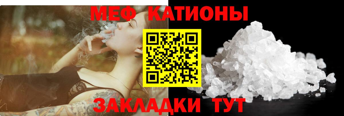 Меф кристаллы Гуково