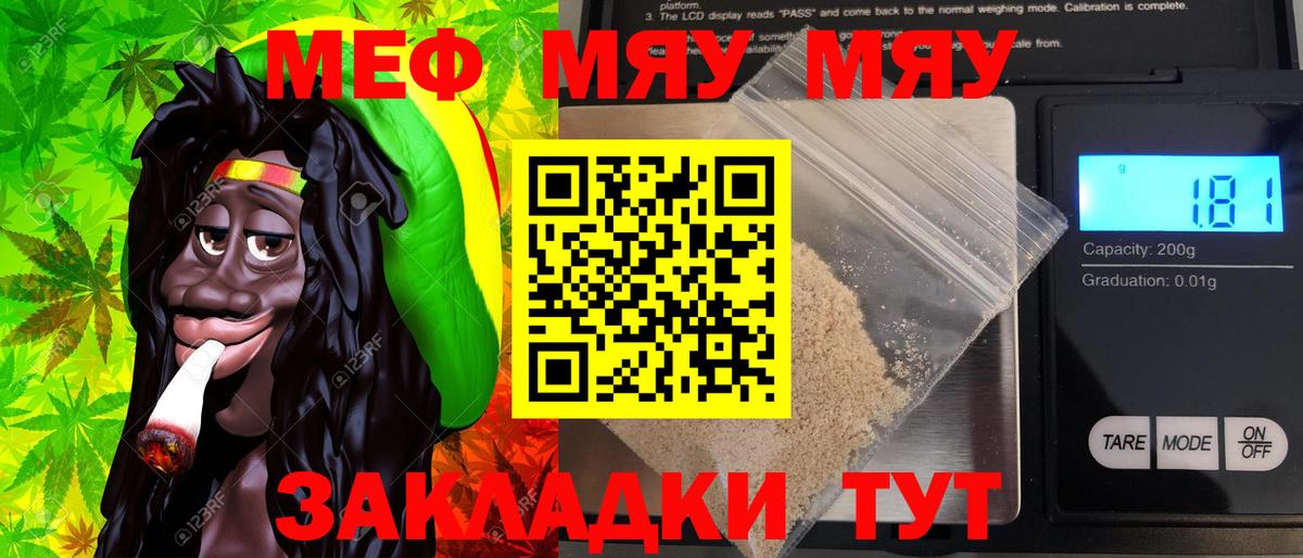 МЯУ-МЯУ мяу мяу  МЯУ-МЯУ VHQ  МЕФ  Гуково  Вход с VPN 