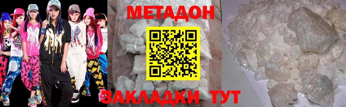 Гуково  гидра как зайти  Вход с VPN  Метадон белоснежный  Метадон VHQ 