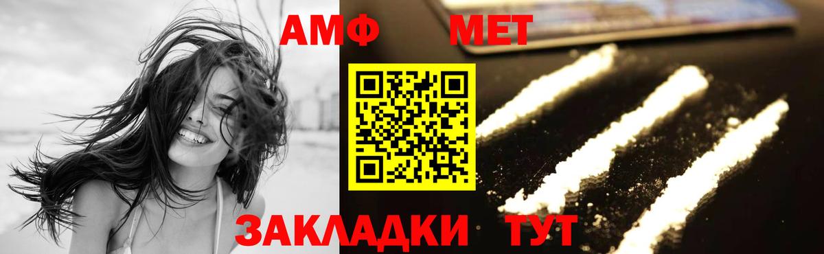 Меф мяу мяу Гуково