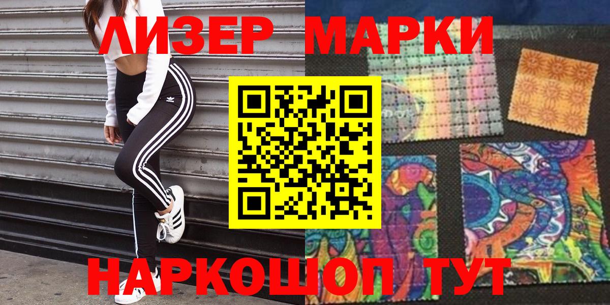 Марки NBOMe 1500мкг  Марки 25I-NBOMe  Марки NBOMe 1500мкг  Гуково  Вход с VPN 