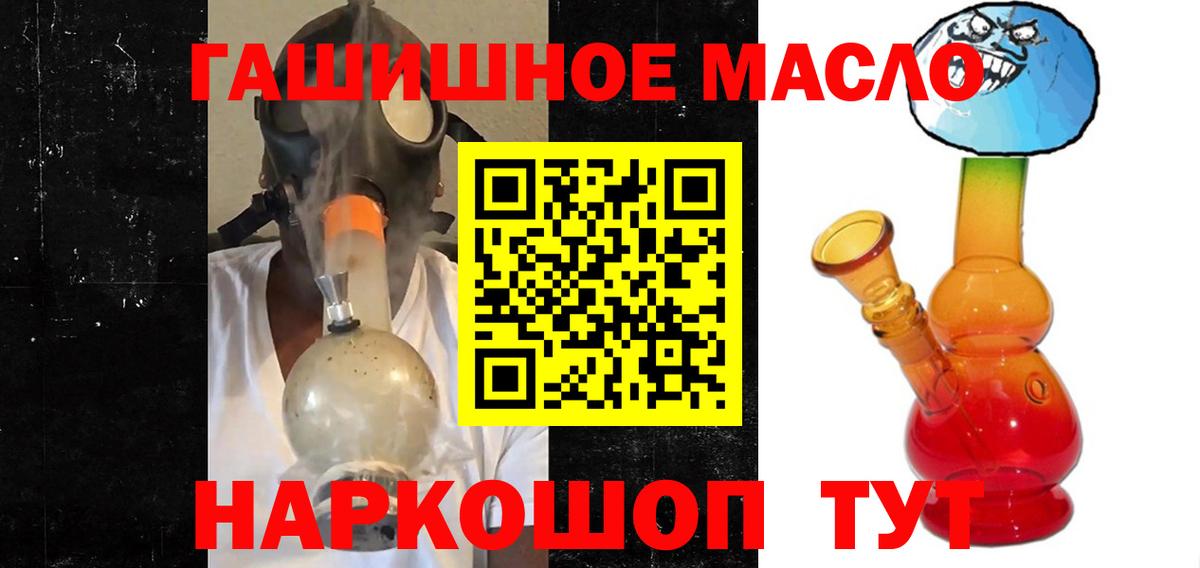 Дистиллят ТГК вейп  ТГК гашишное масло  Вход с VPN  Гуково 