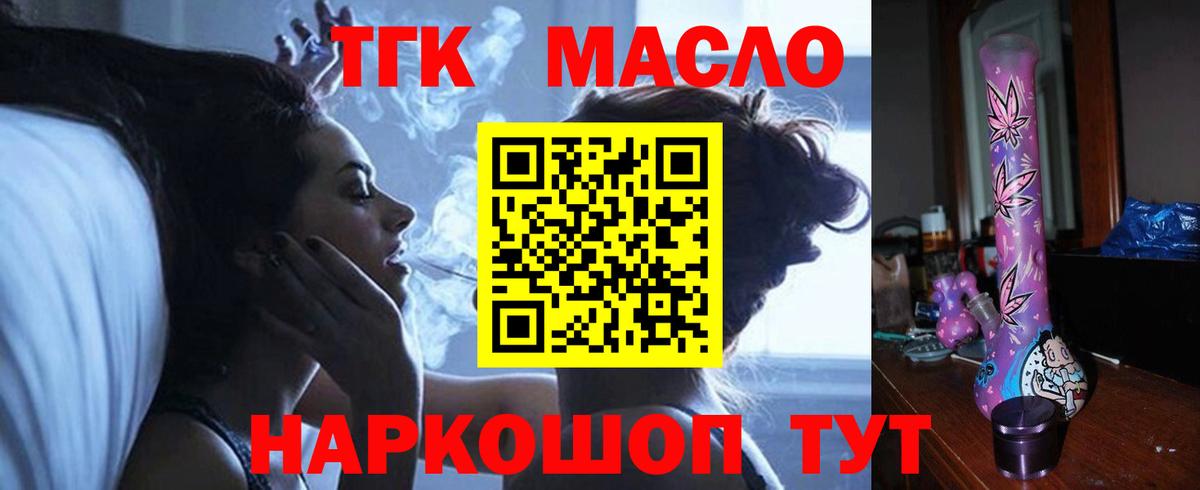Дистиллят ТГК Wax Гуково