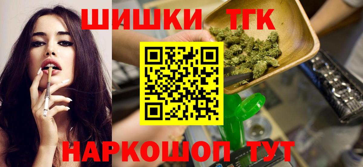 Бошки Шишки LSD WEED Гуково